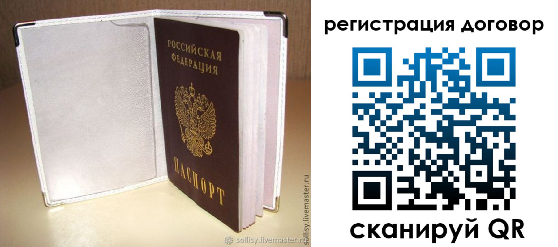 прописка штамп в Юрьевце