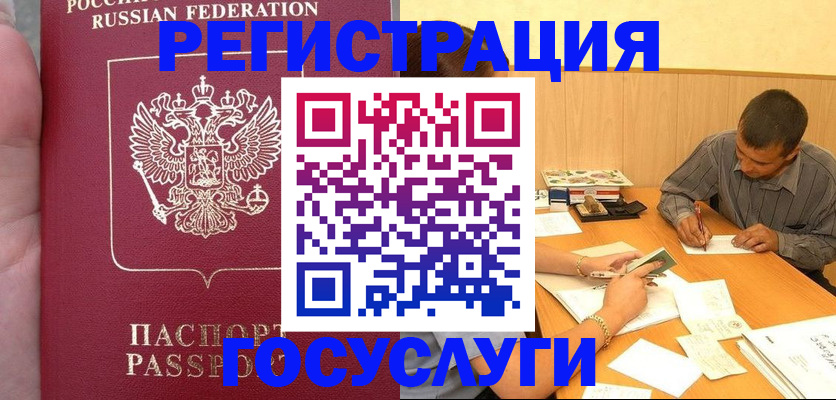 временная регистрация законно в Юрьевце