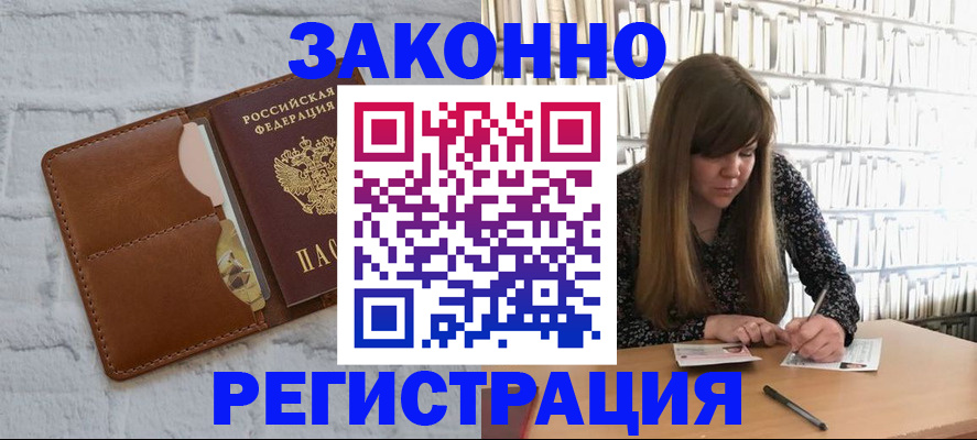 временная регистрация законно в Юрьевце