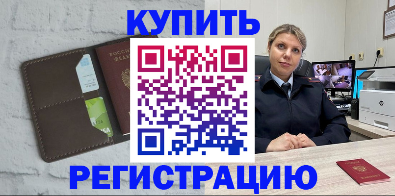 прописка регистрация в Юрьевце