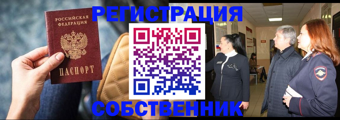 прописка в Юрьевце